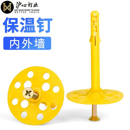 沪心内外墙保温钉固定锚栓保温层固定钉泡沫板保温板膨胀螺丝m10