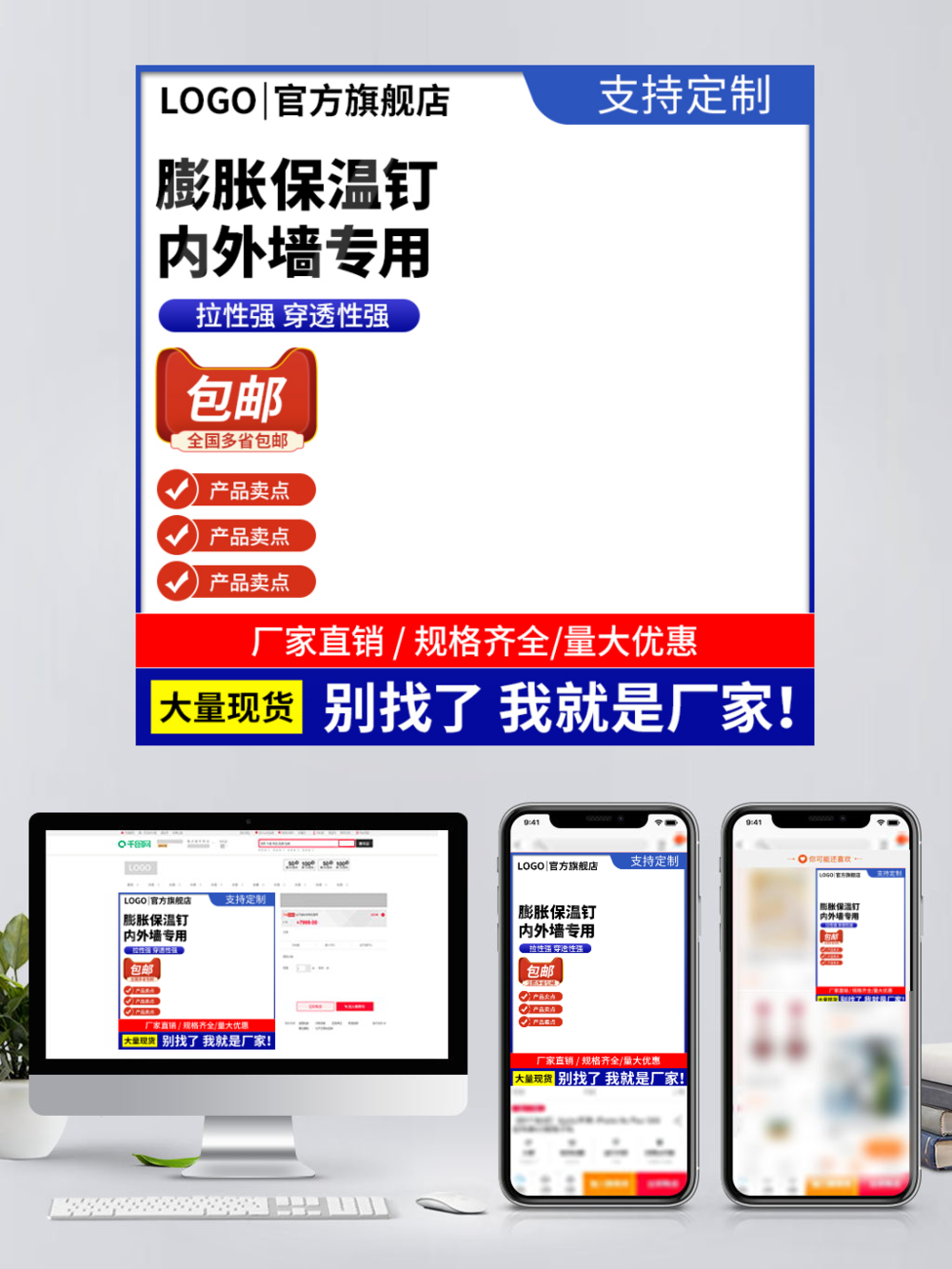 天猫直通车蓝色主图