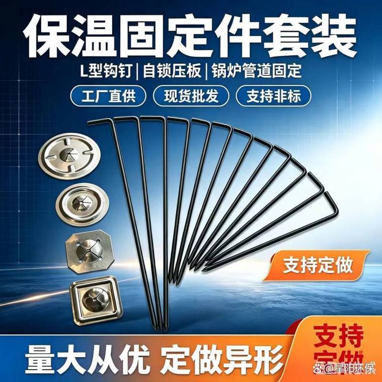 电厂锅炉保温钉厂家怎么选?碳钢钩钉采购需核对的4个关键点