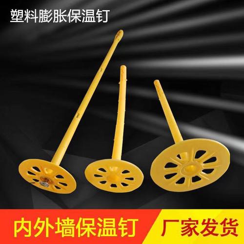 江伟玻纤 外墙国标 分体保温钉 源头厂家 8*62mm.8*82mm